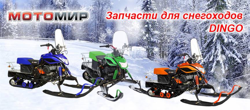 Мотомир Интернет Магазин Запчастей Для Мототехники Иж